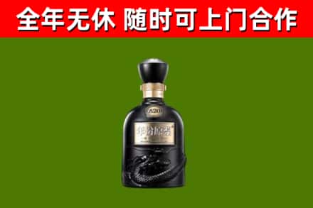 郊区回收古井贡酒